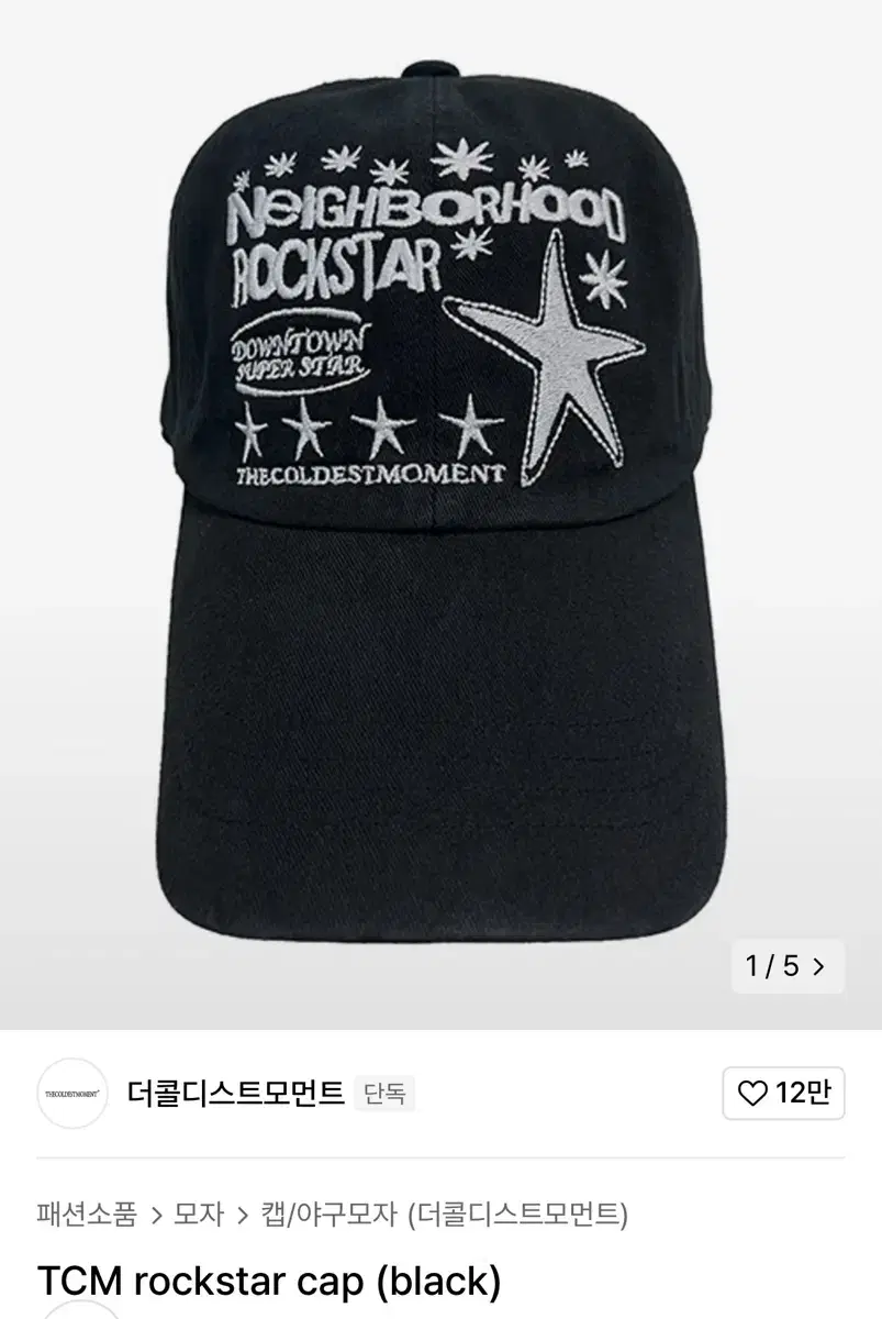 더콜디스모먼트 모자 TCM rockstar cap