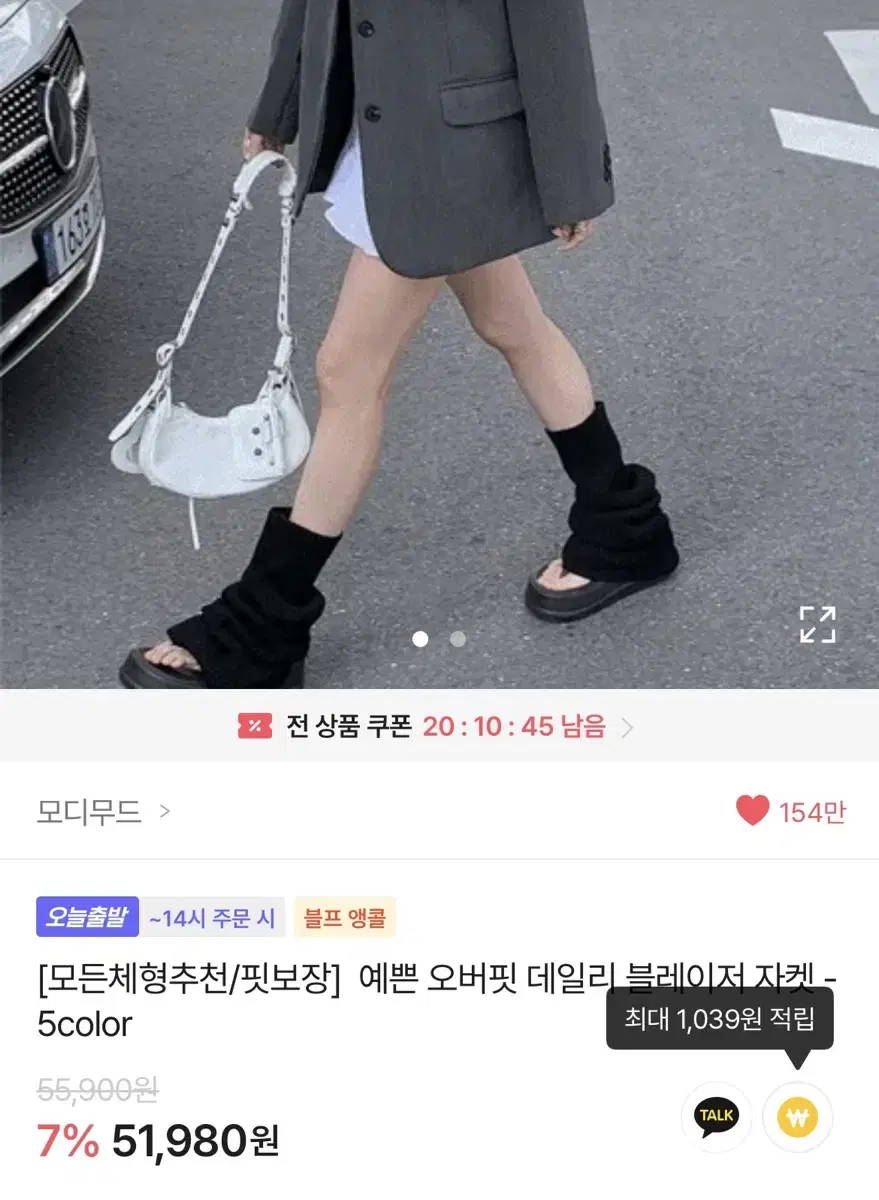 에이블리 모디무드 블레이저 자켓