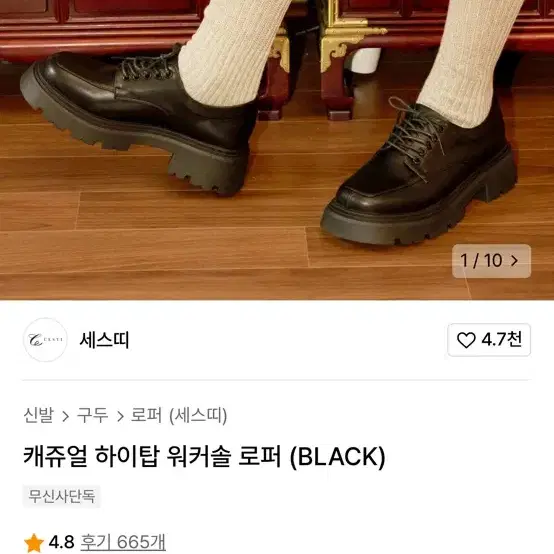 캐쥬얼 하이탑 워커솔 로퍼 (BLACK)