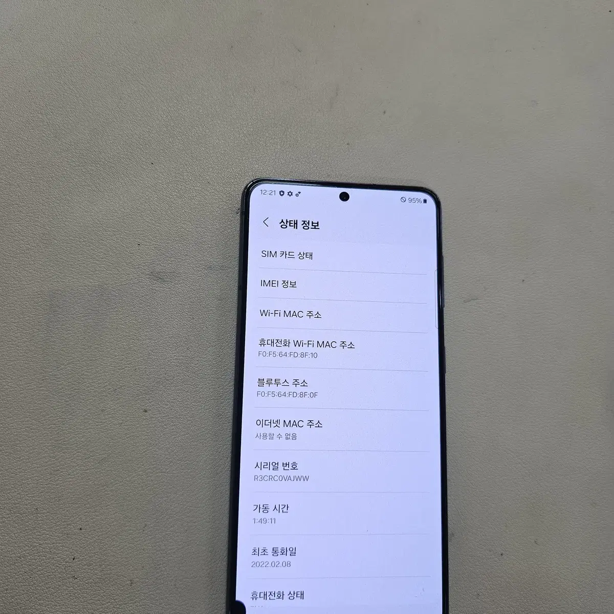 갤럭시 S21팬텀블랙 정상공기기