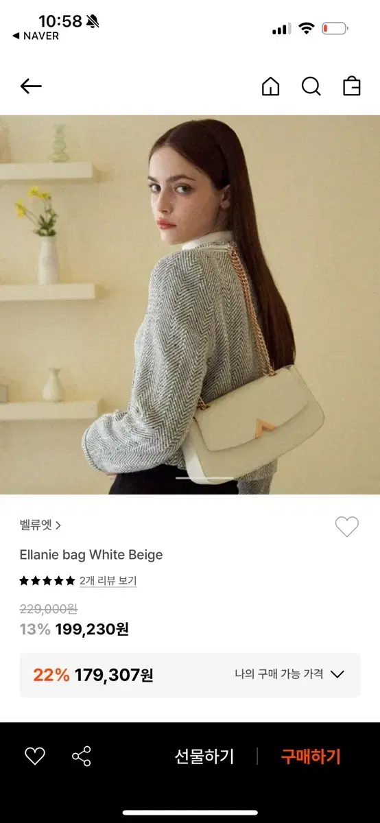 밸럽 Ellanie bag_White Beige