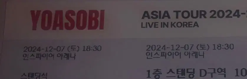 요아소비 12/7 토요일 정가양도