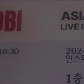 요아소비 12/7 토요일 스탠딩 정가양도