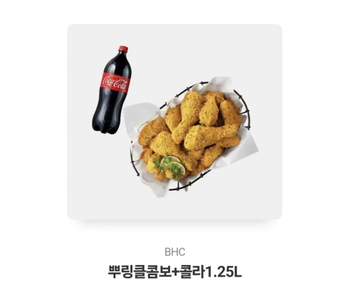 bhc뿌링클 콤보+콜라 1.25L