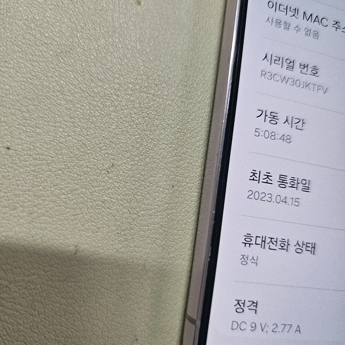 갤럭시 S23라벤더 A급 무잔상 정상공기기