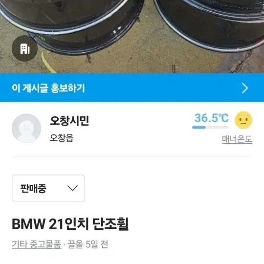 BMW 21인치 단조휠