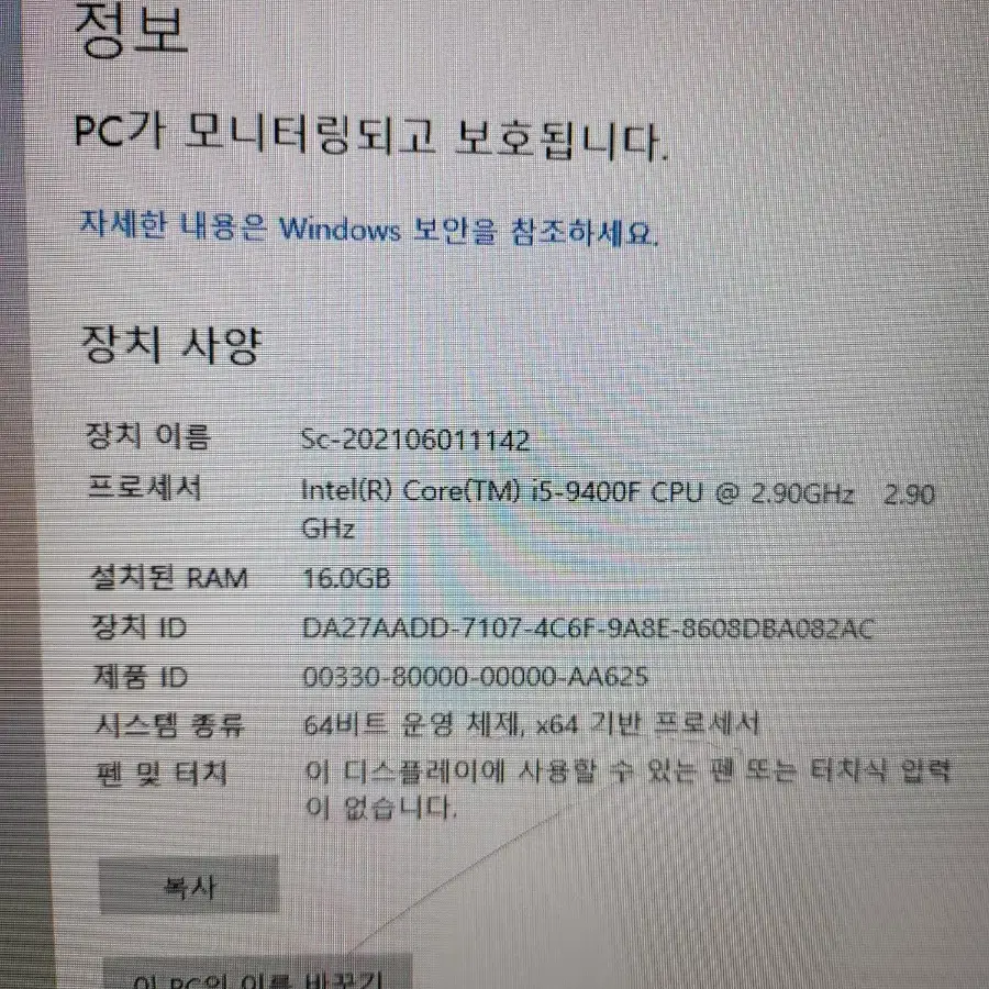 (급처분) i5-9400F PC