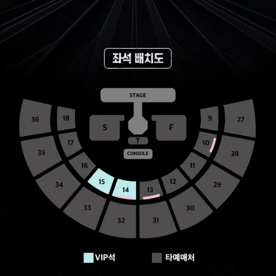 스테이지파이터 서울 12/29 14구역 15열 단석