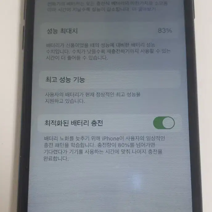 아이폰7 블랙 32gb