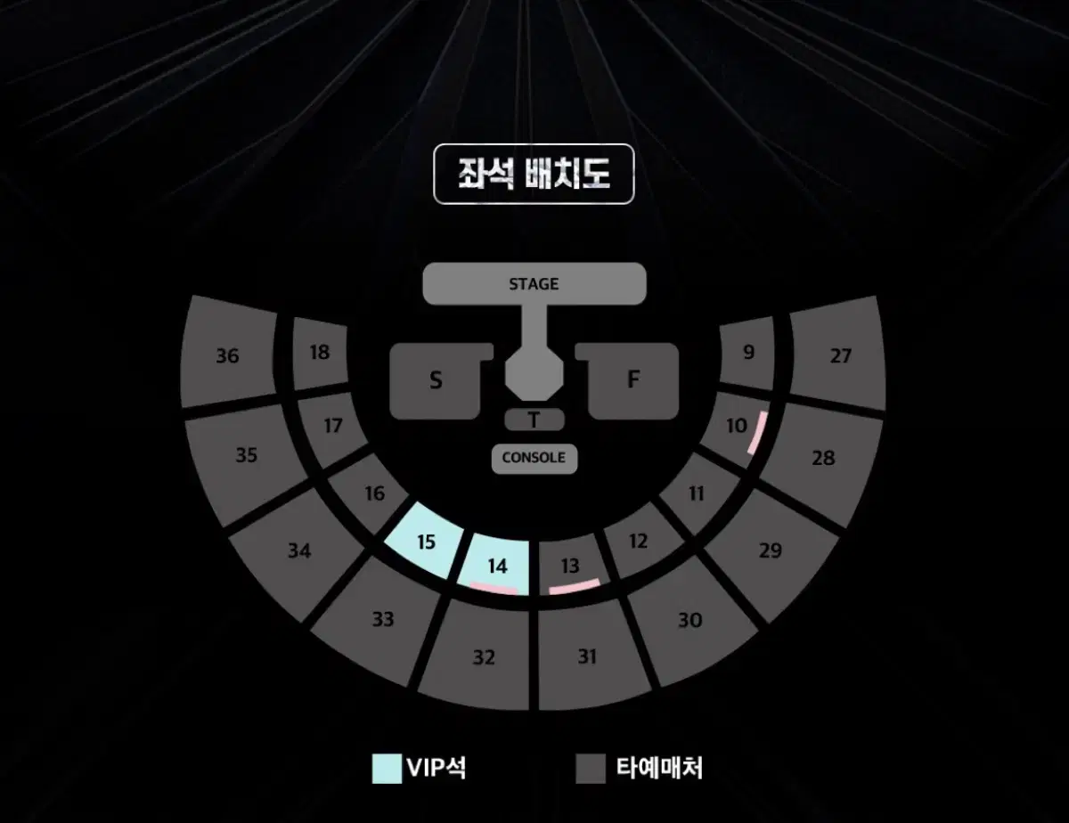 스테이지파이터 서울 12/29 15구역 13열 단석