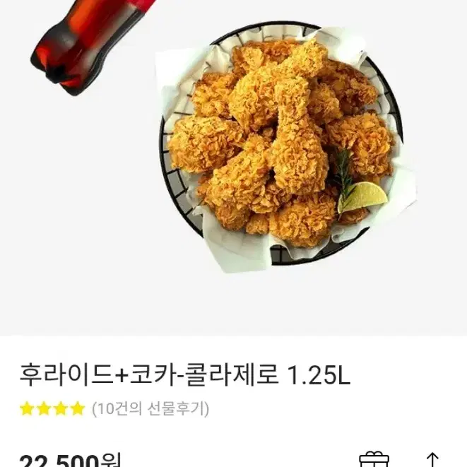 BHC 후라이드+코카콜라 제로 1.25L 기프티콘