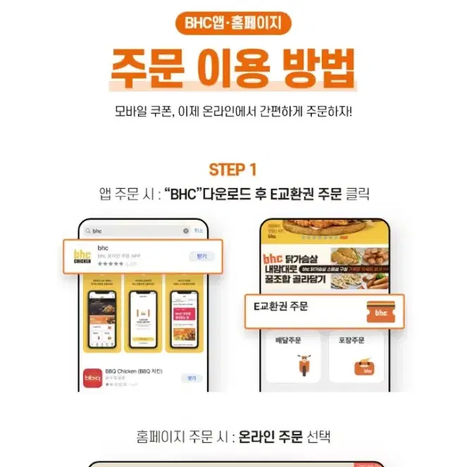 BHC 후라이드+코카콜라 제로 1.25L 기프티콘