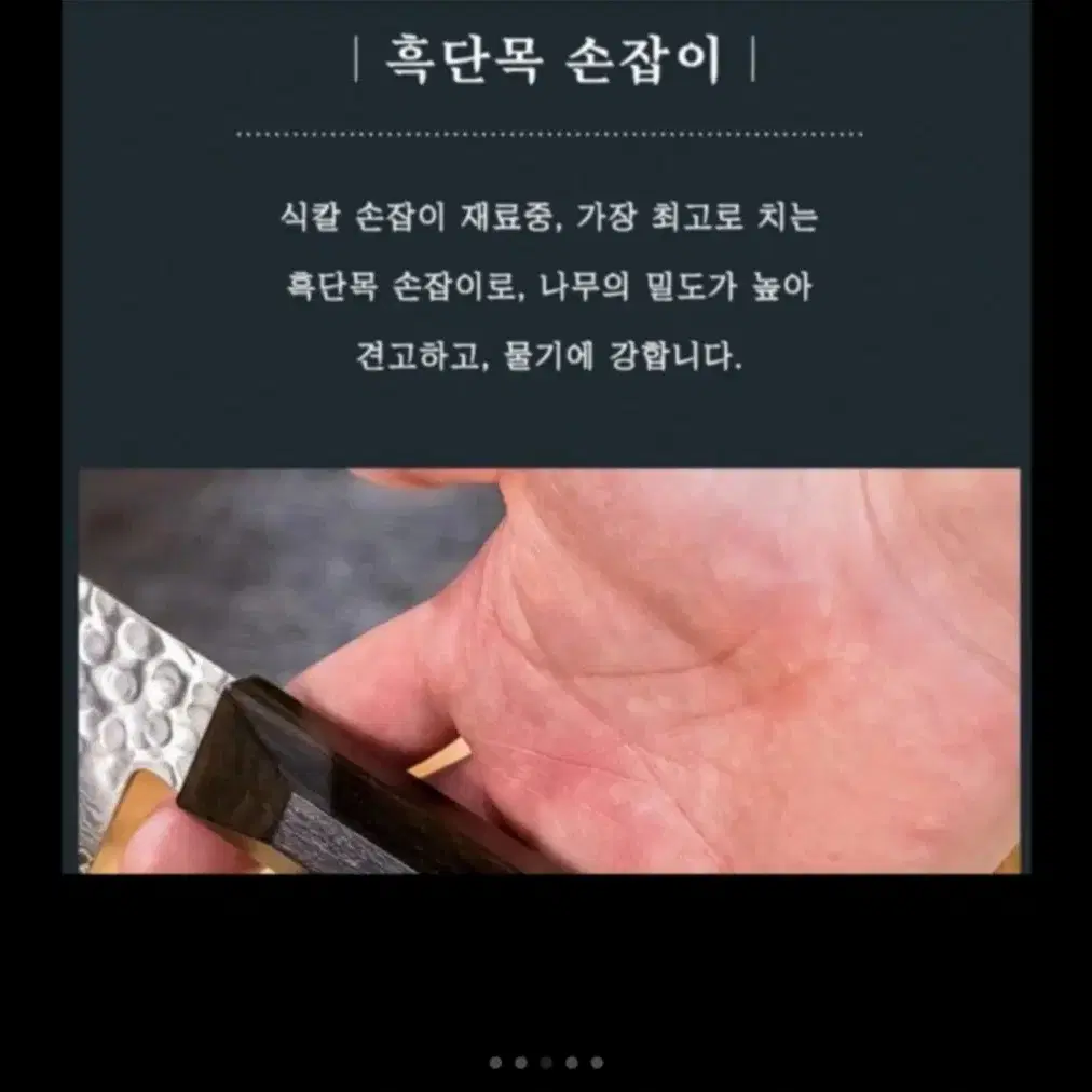 사카이지코 스지히끼 사시미칼 팝니다 (새상품)