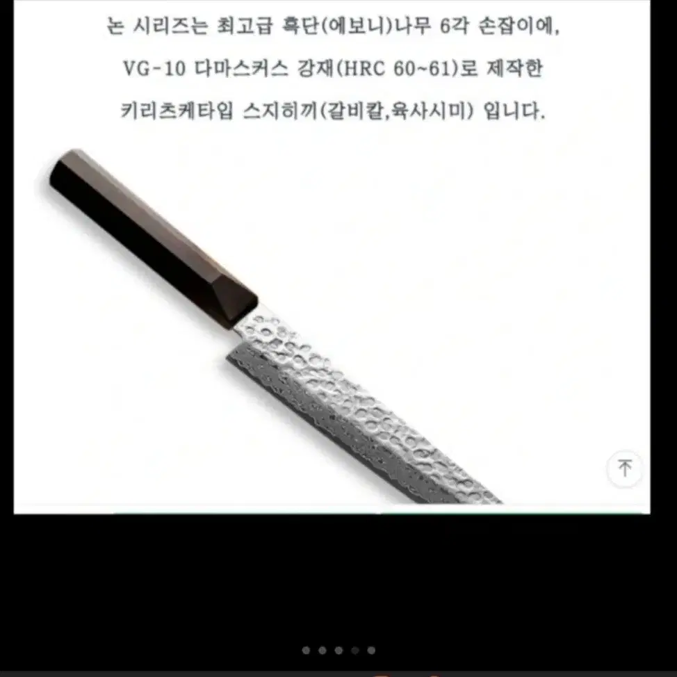 사카이지코 스지히끼 사시미칼 팝니다 (새상품)