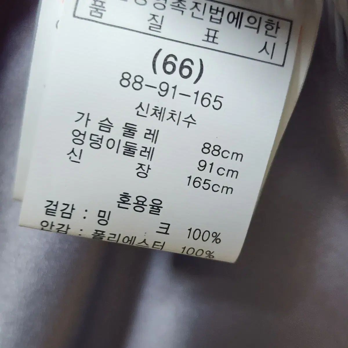 알테스 프리미엄 사파이어 밍크 케이프