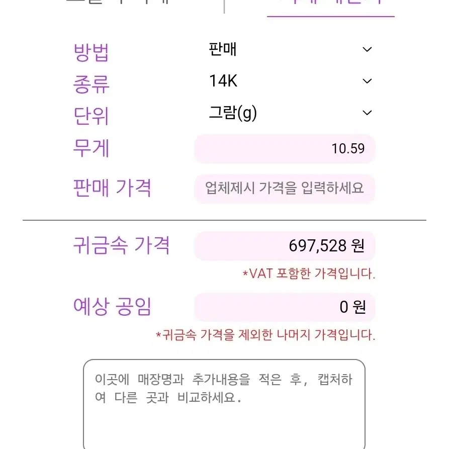 14k 로즈골드 팔찌 (2.8돈)