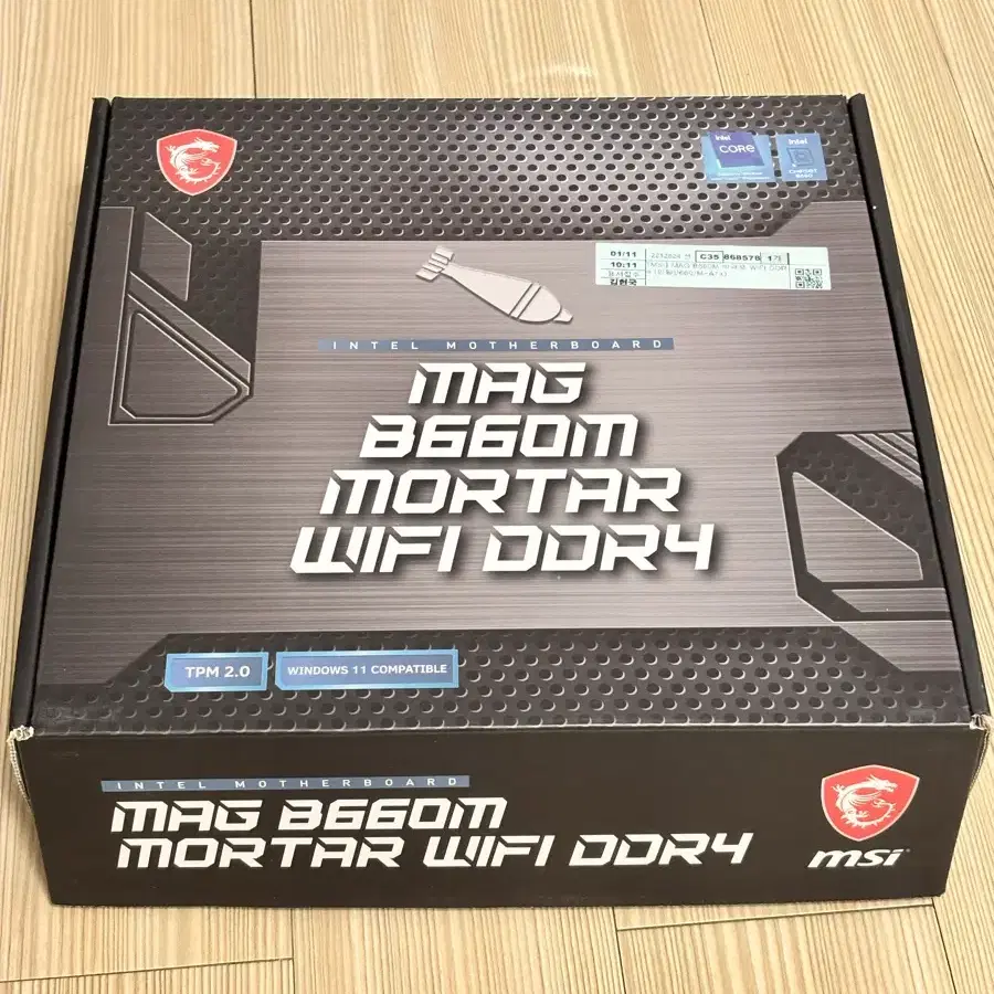 msi b660m d4 wifi 보드 상태좋음