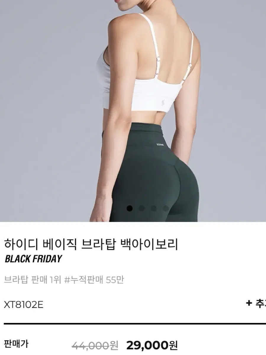 젝시믹스 브라탑 아이보리 S