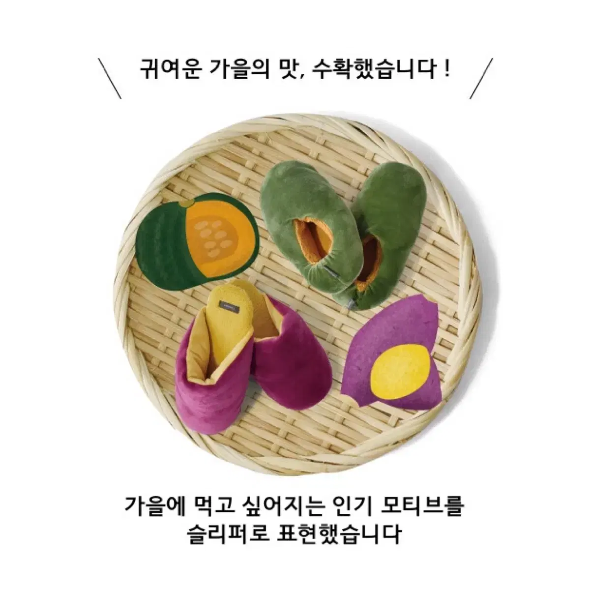 따끈따끈 컬러풀 룸슈즈 Farmer 방한 털슬리퍼 겨울실내화 사츠마이모