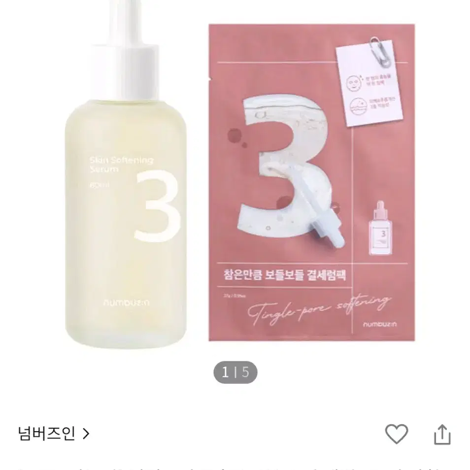 넘버즈인 3번 결세럼