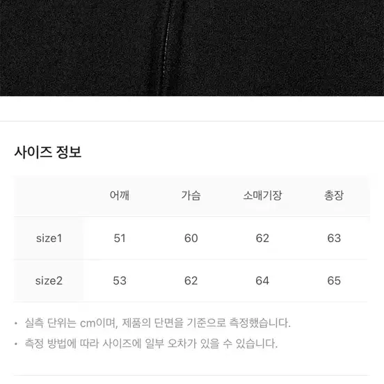 알렌느 디테쳐블 카라 울 크롭 자켓 2사이즈 새상품