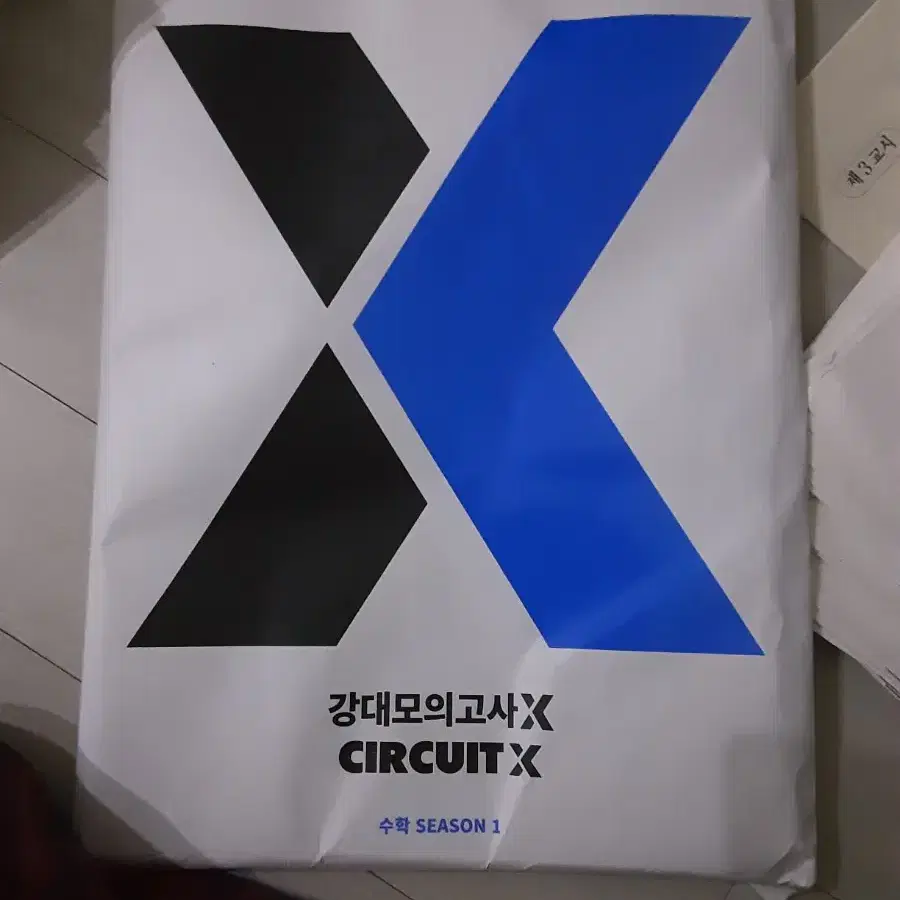 강대 X, 서킷 4회분