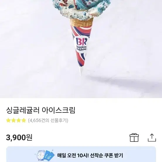 싱글레귤러 정가 3900(번장 최저)