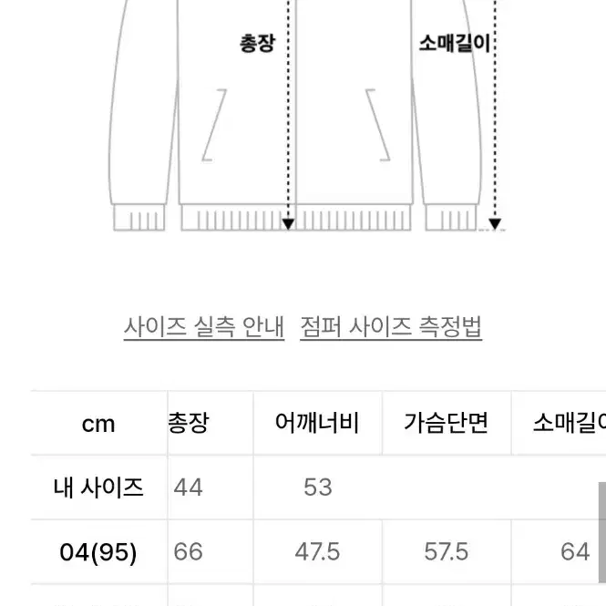 K2 경량 다운 105사이즈