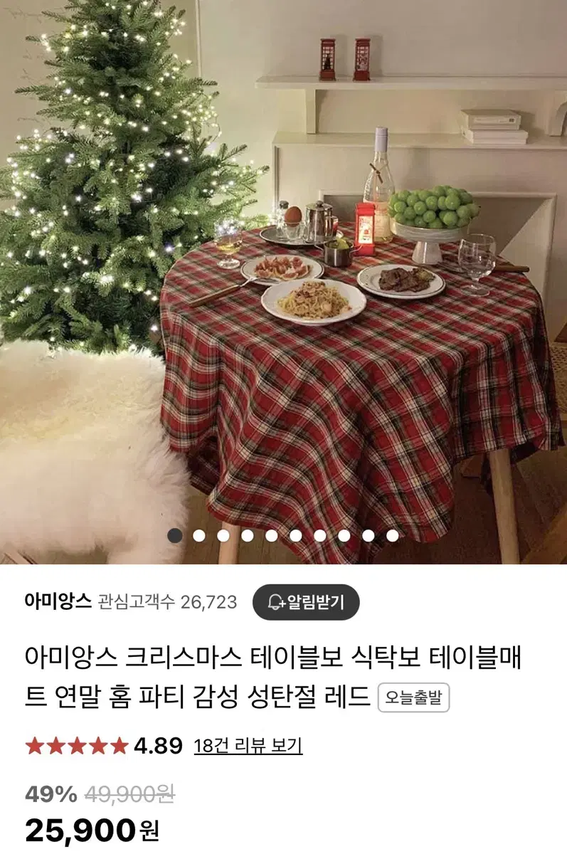 아미앙스 크리스마스 테이블매트