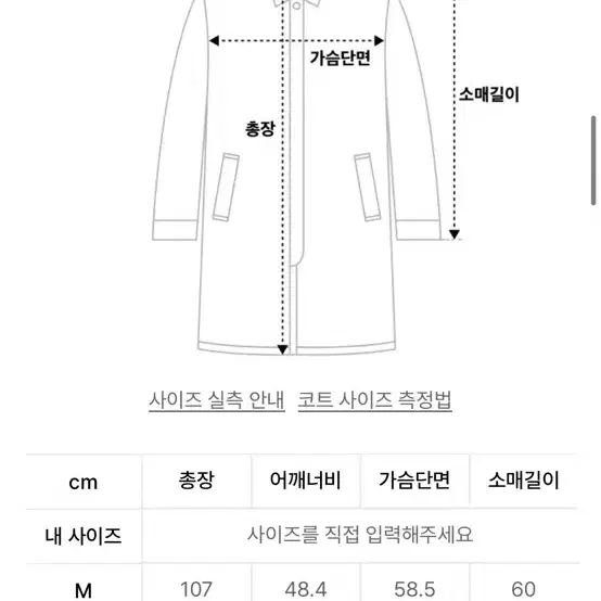 무신사 스텐다드 프리미엄 캐시미어20 싱글코트