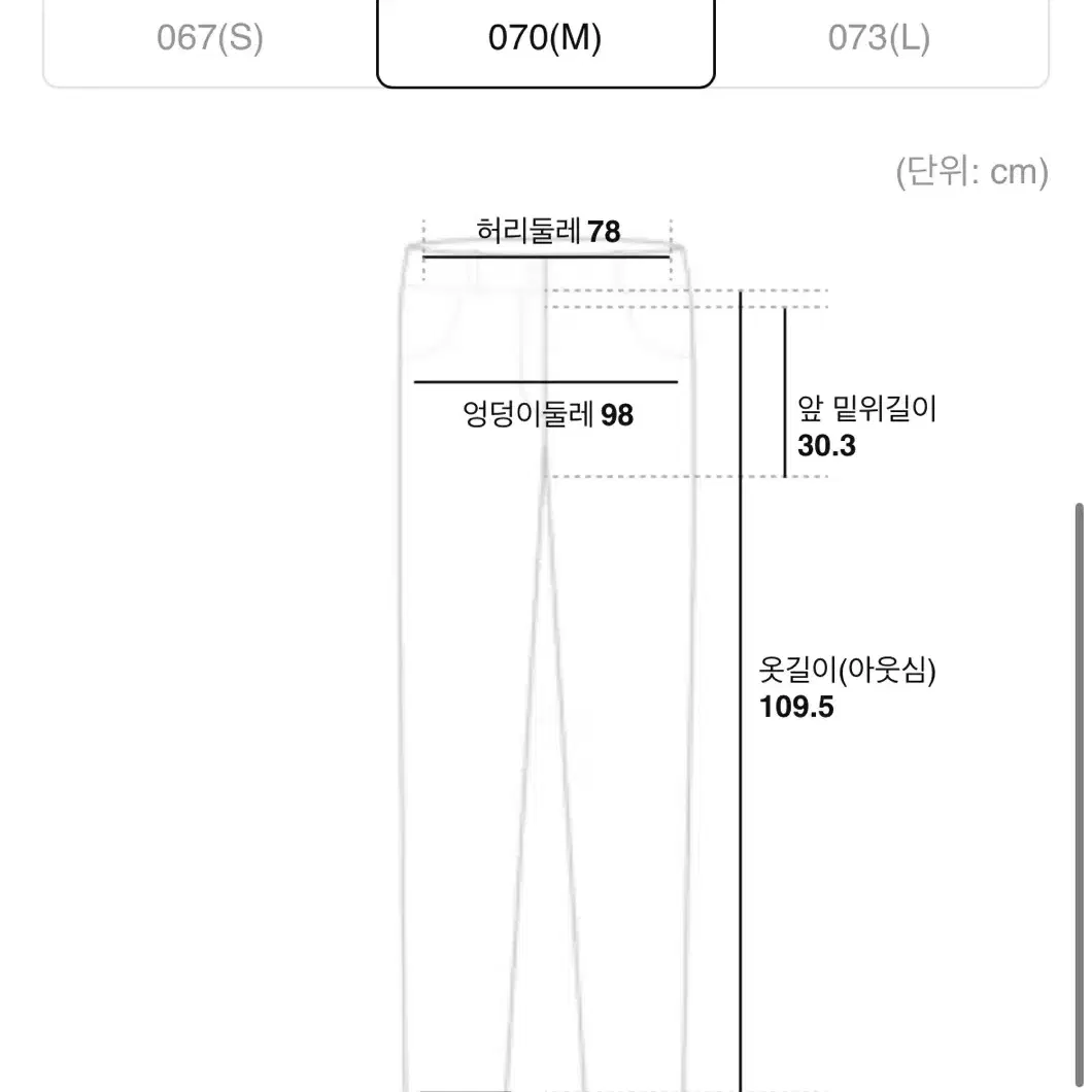 에잇세컨즈 부츠컷 데님 팬츠