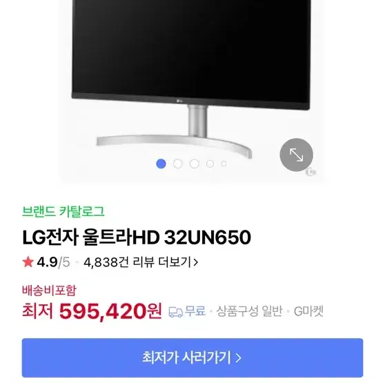 LG 32UN650 엘지 모니터