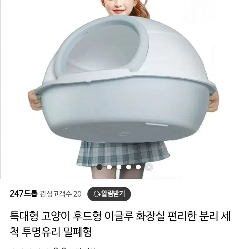 고양이 화징실   (새상품)