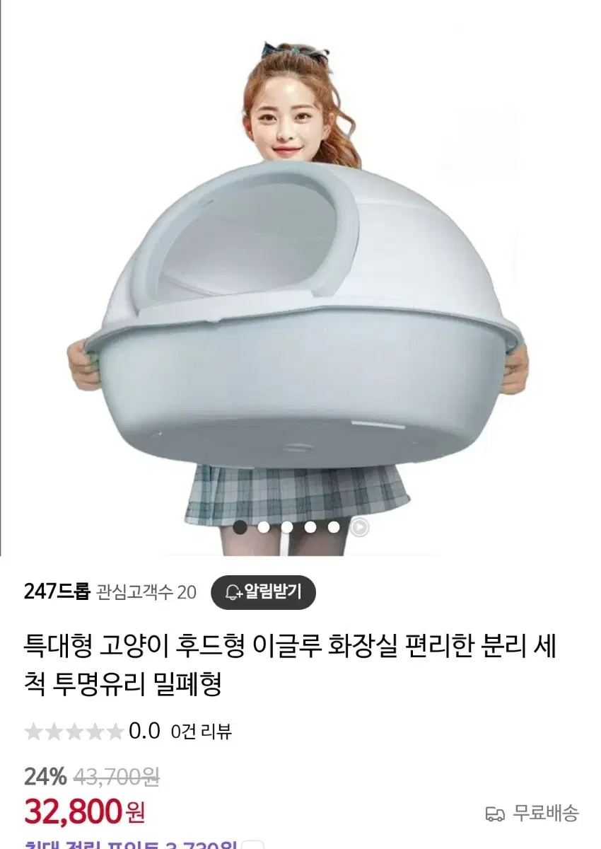 고양이 화징실   (새상품)