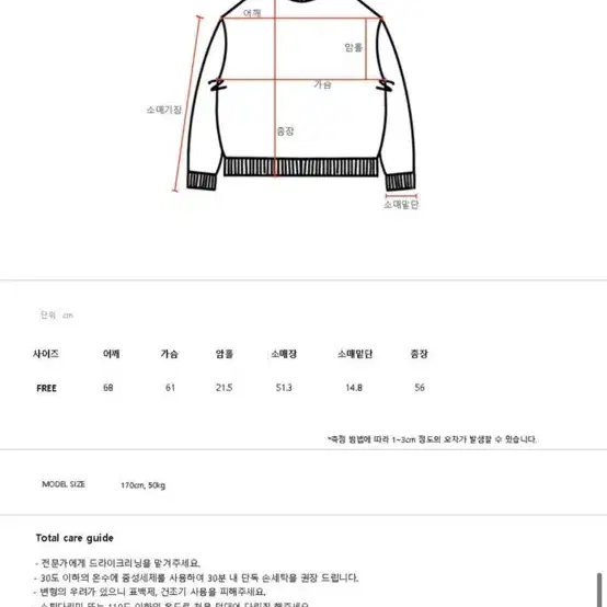 카리나 착용) 새상품 모슈파모슈 모헤어 니트 프리사이즈