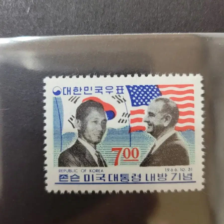 1966년 존슨대통령내방기념 우표 2종