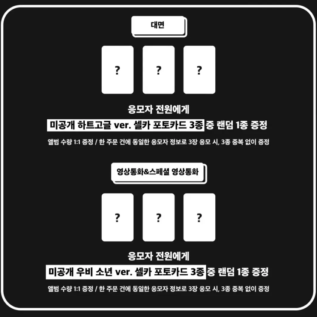 아스트로 윤산하 미공포 양도