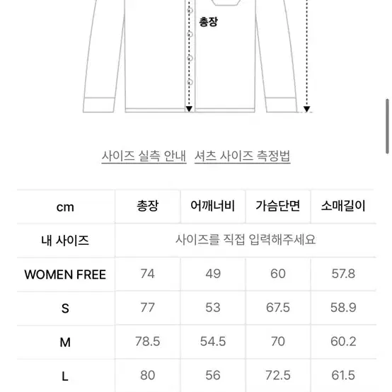 [S] 쿠어 테터솔 오버사이즈 체크 셔츠 베이지