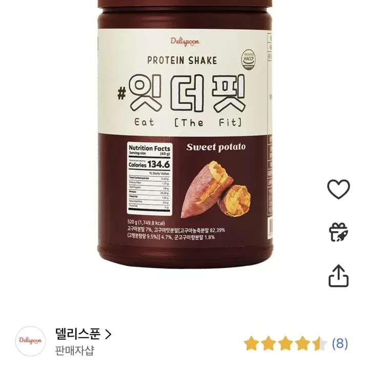 잇더핏 단백질 쉐이크 대용량 (고구마맛)