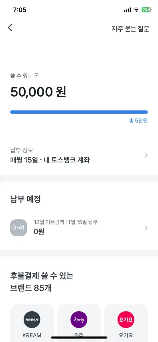 토스후불 5만원 80% ㅍㅍㅍㅍ팔아요