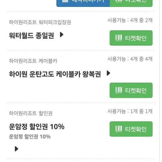 하이원리조트 룸 만 급처분 99000원