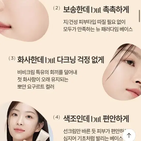 아누아 매트벗글로우 커버 베이지 (파데프리)