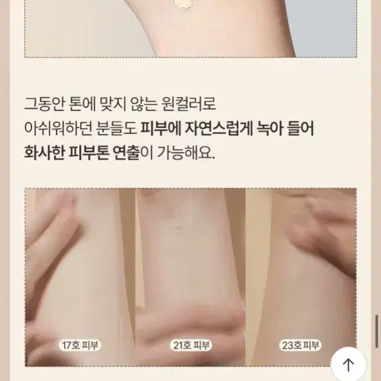 아누아 매트벗글로우 커버 베이지 (파데프리)