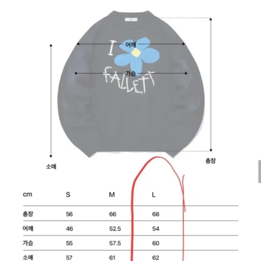 택채새옷) 팔렛  드로잉플라워 니트 L