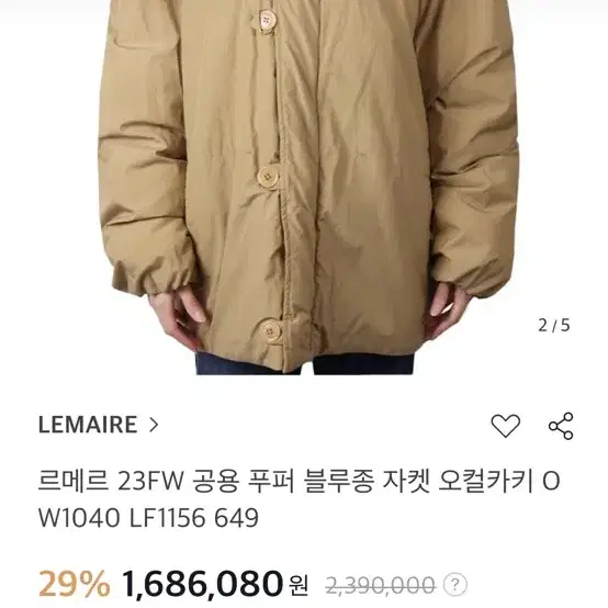 Lemaire 르메르 푸퍼 블루종 재킷 패딩 오컬카키 xs