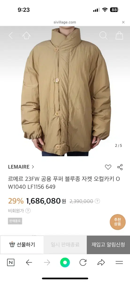 Lemaire 르메르 푸퍼 블루종 재킷 패딩 오컬카키 xs