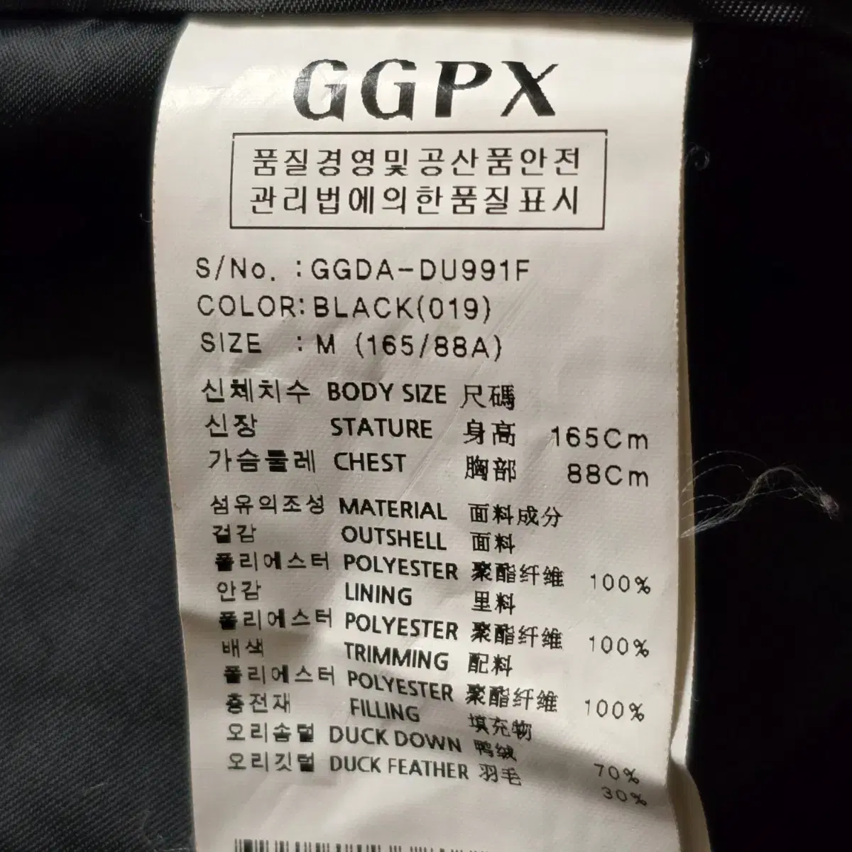 GGPX 오리털 후드패딩 M 사이즈