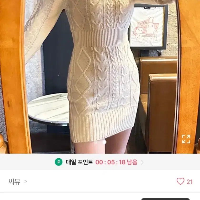 에이블리 씨뮤 흰 꽈배기 니트 원피스