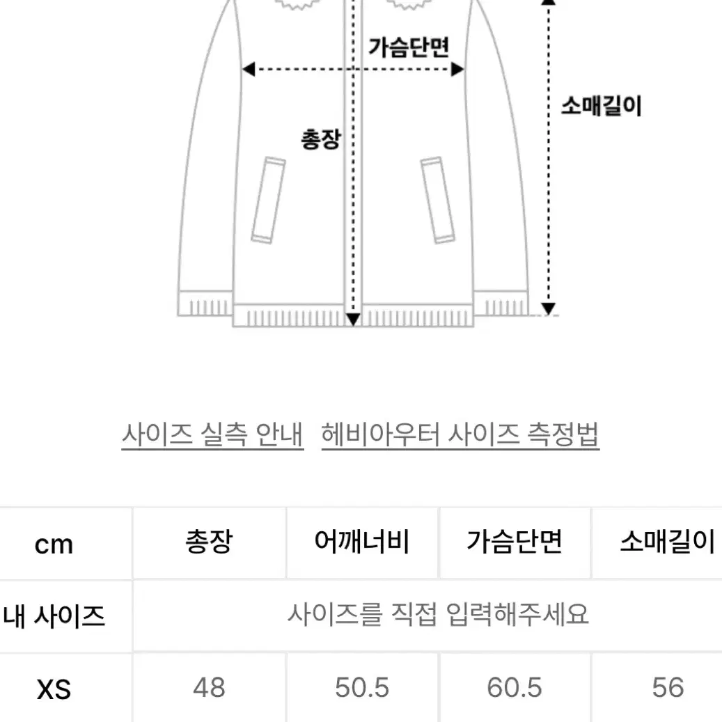 oioi 오아이오아이 크롭 니트패딩 새상품