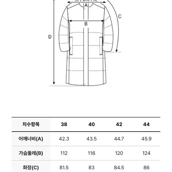 듀베티카 패딩